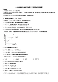 2026届浙江省杭州市中考化学模拟预测试卷（含答案解析）