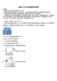 通化市2026年中考联考化学试卷（含答案解析）