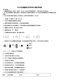 2026年湖南省长沙市中考三模化学试题（含答案解析）