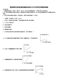 新疆维吾尔自治区昌吉回族自治州2026年中考化学模拟预测题（含答案解析）