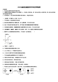 2026届湖北省随州市中考化学押题卷（含答案解析）