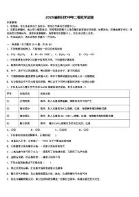 2026届铜川市中考二模化学试题（含答案解析）