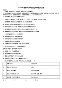 2026年信阳市中考适应性考试化学试题（含答案解析）