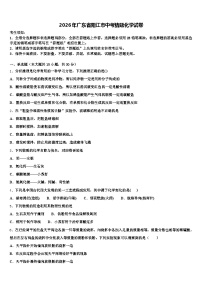 2026年广东省阳江市中考猜题化学试卷（含答案解析）