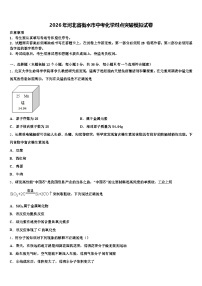 2026年河北省衡水市中考化学对点突破模拟试卷（含答案解析）