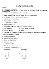 2026年吉安市中考二模化学试题（含答案解析）