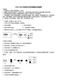 2025-2026学年嘉兴市中考押题化学预测卷（含答案解析）