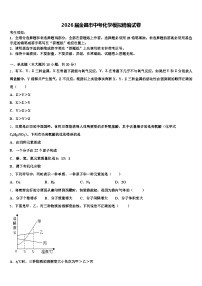 2026届金昌市中考化学模拟精编试卷（含答案解析）