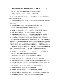 中考化学一轮复习专项巩固练习 逻辑推理分析问题汇总（五十五）（含答案解析）