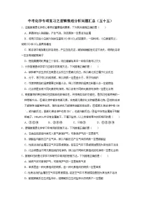 中考化学一轮复习专项巩固练习 逻辑推理分析问题汇总（五十五）（含答案解析）