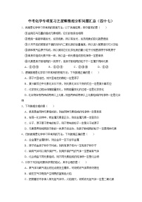 中考化学一轮复习专项巩固练习 逻辑推理分析问题汇总（四十七）（含答案解析）