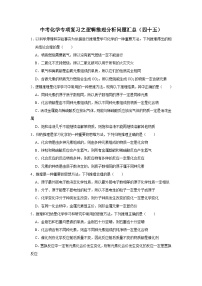 中考化学一轮复习专项巩固练习 逻辑推理分析问题汇总（四十五）（含答案解析）