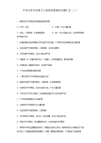 中考化学一轮复习专项巩固练习 实验现象描述问题汇总（二）（含答案解析）