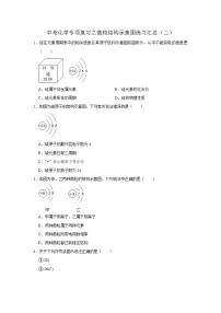 中考化学一轮复习专项巩固练习 微粒结构示意图练习汇总（二）（含答案解析）