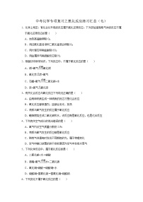 中考化学一轮复习专项巩固练习 氧化反应练习汇总（七）（含答案解析）
