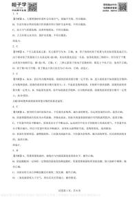 福建省莆田市擢英中学2023-2024学年九年级上学期期末考试化学试卷(解析版)A4