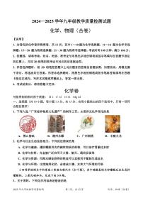 2025年深圳市盐田区中考二模化学试卷含答案