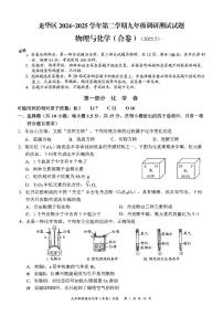 2025年深圳市龙华区中考二模化学试卷含答案