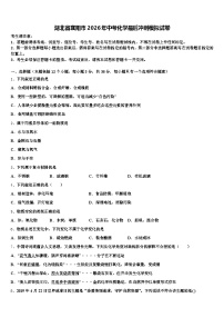 湖北省襄阳市2026年中考化学最后冲刺模拟试卷（含答案解析）
