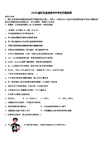 2026届河北省承德市中考化学猜题卷（含答案解析）