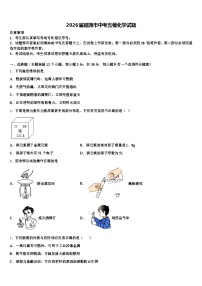 2026届昭通市中考五模化学试题（含答案解析）