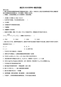 商丘市2026年中考一模化学试题（含答案解析）