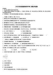 2026年安徽省亳州市中考二模化学试题（含答案解析）