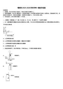 梅州市2025-2026学年中考一模化学试题（含答案解析）