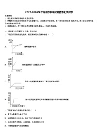 2025-2026学年铜川市中考试题猜想化学试卷（含答案解析）