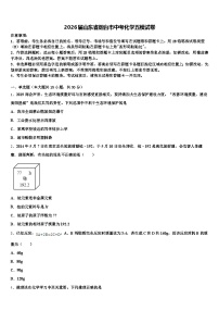 2026届山东省烟台市中考化学五模试卷（含答案解析）