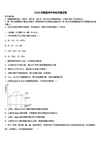 2026年襄阳市中考化学模试卷（含答案解析）