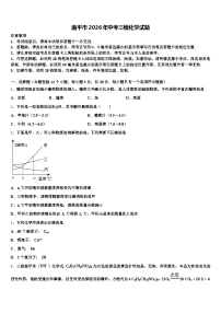 南平市2026年中考三模化学试题(含答案解析)