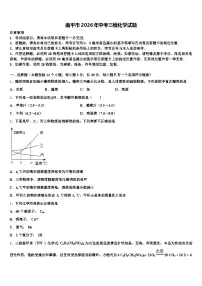 南平市2026年中考三模化学试题(含答案解析)