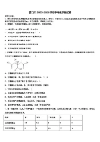 营口市2025-2026学年中考化学模试卷（含答案解析）