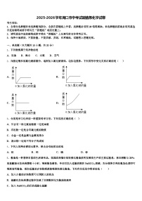 2025-2026学年周口市中考试题猜想化学试卷（含答案解析）