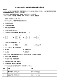 2025-2026学年陕西省安康市中考化学模试卷（含答案解析）