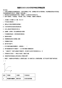 铜陵市2025-2026学年中考化学押题试卷（含答案解析）