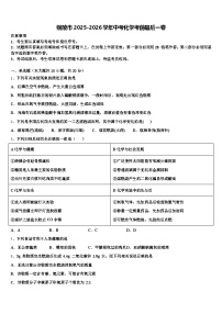 铜陵市2025-2026学年中考化学考前最后一卷（含答案解析）