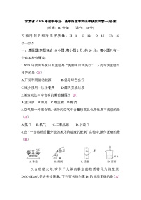 2026年甘肃省中考模拟化学测试卷含答案(一)
