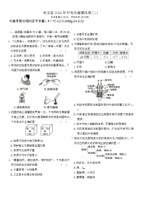 2026年河北中考模拟化学测试卷含答案（二）
