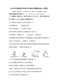 2026年云南省初中学业水平考试化学模拟试卷(三)