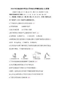 2026年云南省初中学业水平考试化学模拟试卷(三)