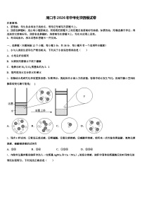 周口市2026年中考化学四模试卷（含答案解析）