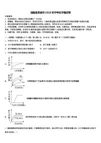 湖南省常德市2026年中考化学模试卷（含答案解析）