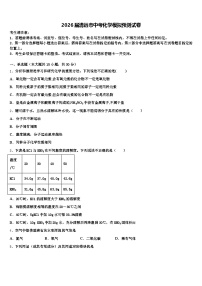 2026届清远市中考化学模拟预测试卷（含答案解析）