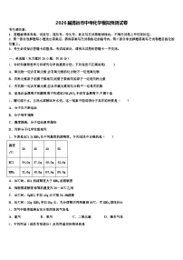 2026届清远市中考化学模拟预测试卷（含答案解析）
