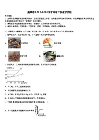 南昌市2025-2026学年中考三模化学试题（含答案解析）