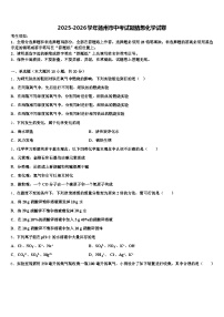 2025-2026学年扬州市中考试题猜想化学试卷（含答案解析）
