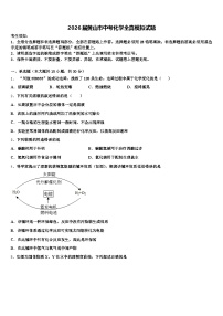 2026届黄山市中考化学全真模拟试题（含答案解析）