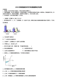 2026年陕西省延安市中考试题猜想化学试卷（含答案解析）